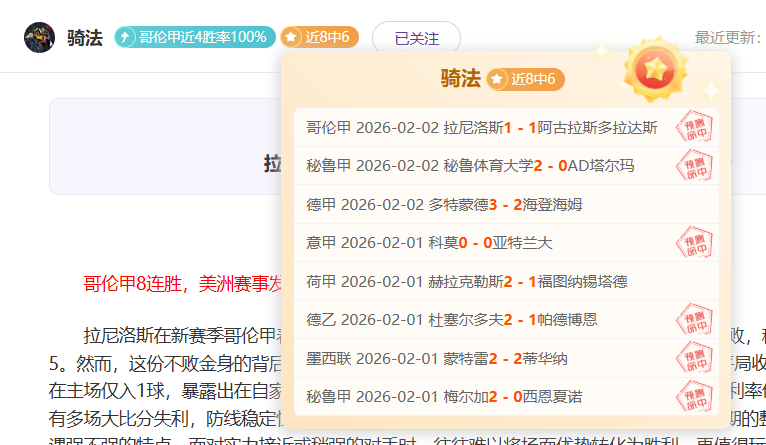 巴兰基亚,帕尔梅拉斯,解放者杯对,PA真人,PA真人入口,PA真人官网,PA真人官方入口,PA真人官方网址