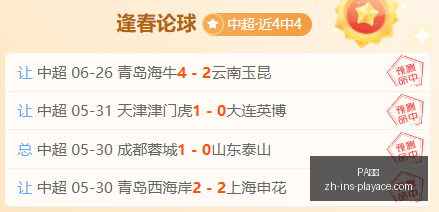 真人,PA真人,PA真人官网,PA真人官网,PA真人娱乐,PA真人游戏,PA真人互动,PA真人平台
