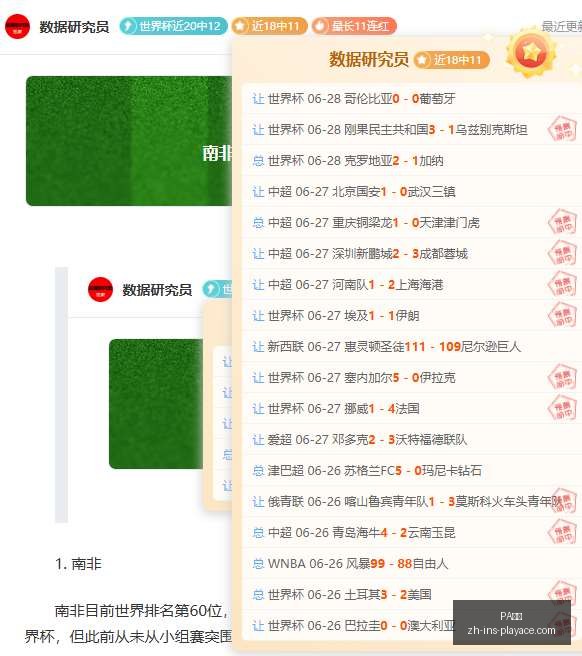 真人,真人官网数,据冲到,PA真人官网,PA真人娱乐,PA真人游戏,PA真人互动,PA真人平台