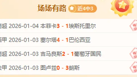 霍金斯惊险逃过一劫，雷佩凡遗憾离场，八强战高潮迭起