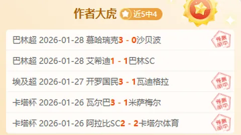 巴兰基亚VS帕尔梅拉斯：解放者杯对决，专家预测谁能胜出