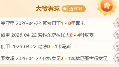 沙特联保级焦点战：拉斯永恒主场对阵费哈